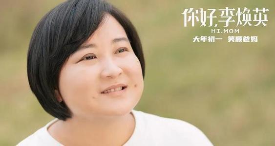 娱乐吃瓜君李焕英,揭秘娱乐圈“吃瓜”背后的故事