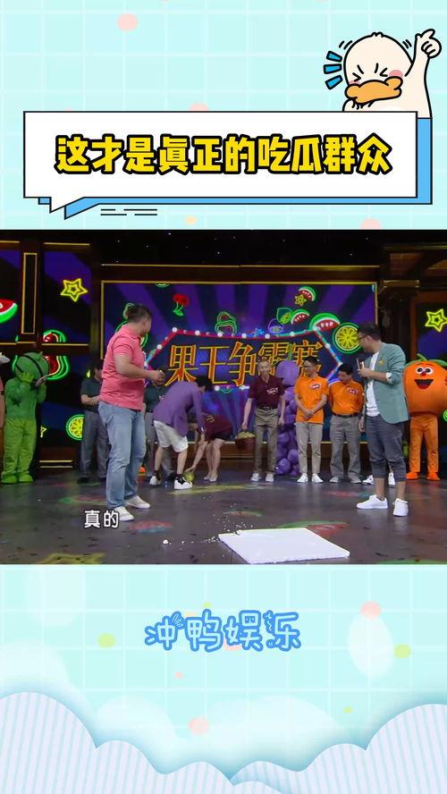 娱乐吃瓜综艺