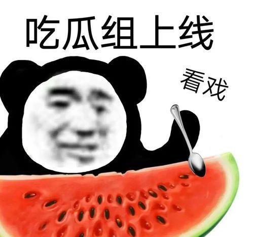 娱乐吃瓜酱对闺蜜说的话,娱乐吃瓜酱的独家爆料