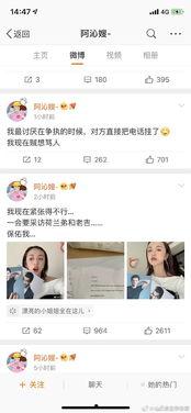 娱乐圈吃瓜小组名单微博,揭秘明星背后的秘密圈!